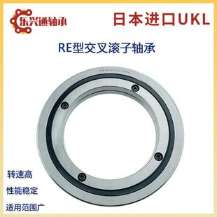高精密交叉滾子軸承 減速器無齒回轉支承 小型轉盤軸承 4510