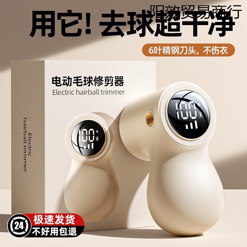跨境毛球修剪器刮毛器充电式去球器衣物剃毛器仪脱毛器去毛器