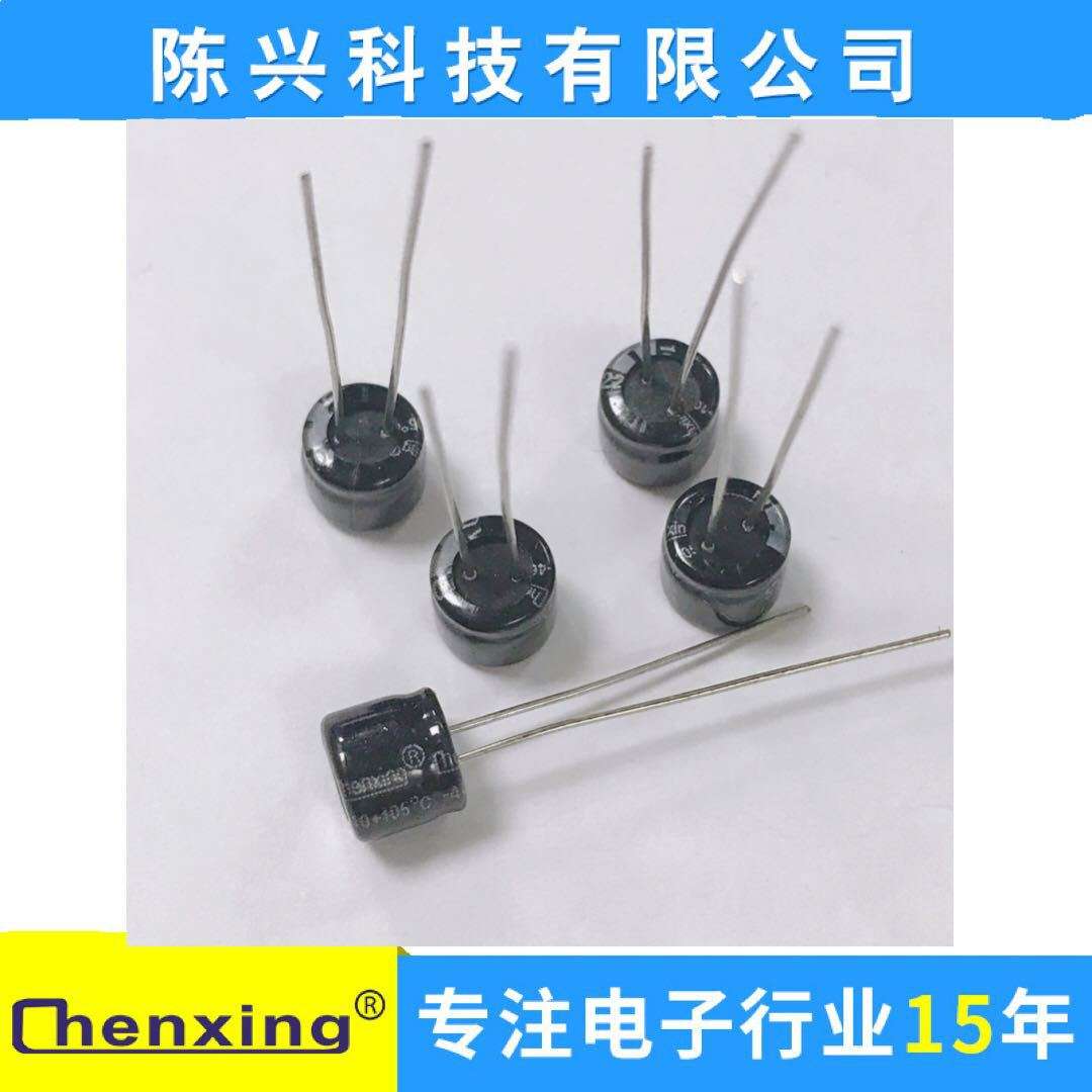 厂家直销  铝电解电容220uf10v  6*5MM   10v220uf Chenxing