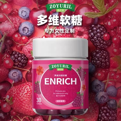 女性复合维生素软糖多维叶酸养发