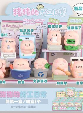 手办潮玩扮工爱萌宠可日常盲盒