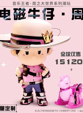 桌面正版装饰品卡通周杰伦创意礼品电磁手办家居摆件牛仔潮流