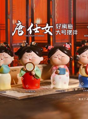 装饰国潮仕女唐创意好面摆件寓意