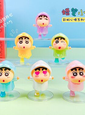 可爱手办摆件家居小车载摆饰潮玩正版小公仔礼品卡通蜡笔小新桌面