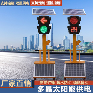 太阳能红绿灯移动式交通信号灯可升降临时驾校学校十字路口指示灯