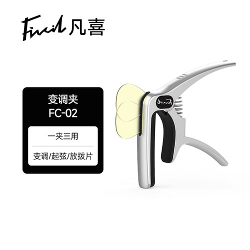 凡喜吉他乐器专用配件