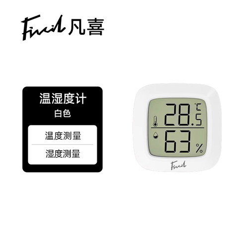 Fivcil凡喜温湿度计湿度数显器