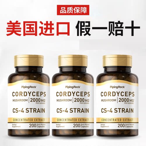 冬虫夏草胶囊清肺胶囊200粒