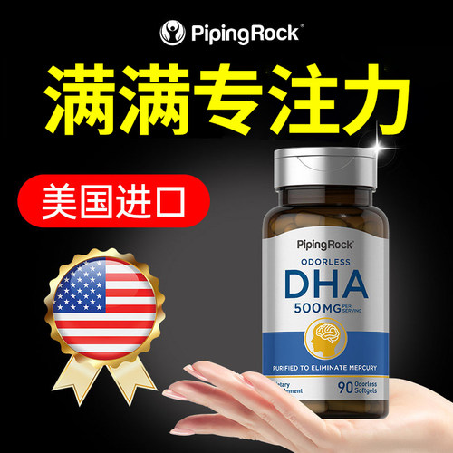 美国进口朴诺高DHA青少年学生