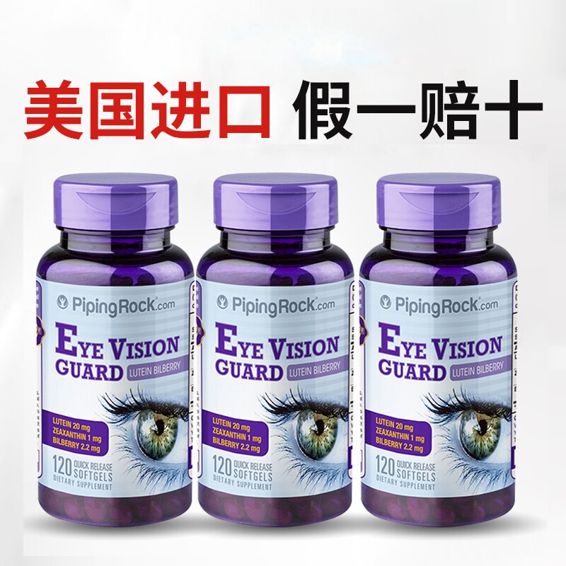 朴诺叶黄素越橘120粒儿童青少年大人护眼丸保健品专利叶黄素脂片
