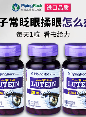美国进口正品原装美国叶黄素胶囊20mg原装成人青少年护眼保健品