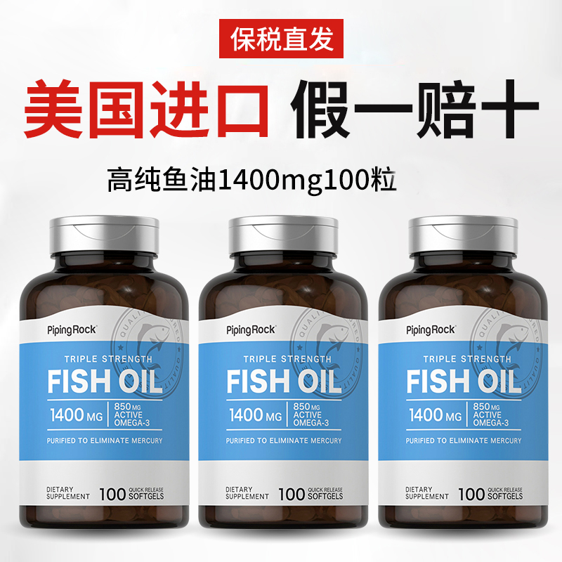 美国进口高纯度鱼油软胶囊