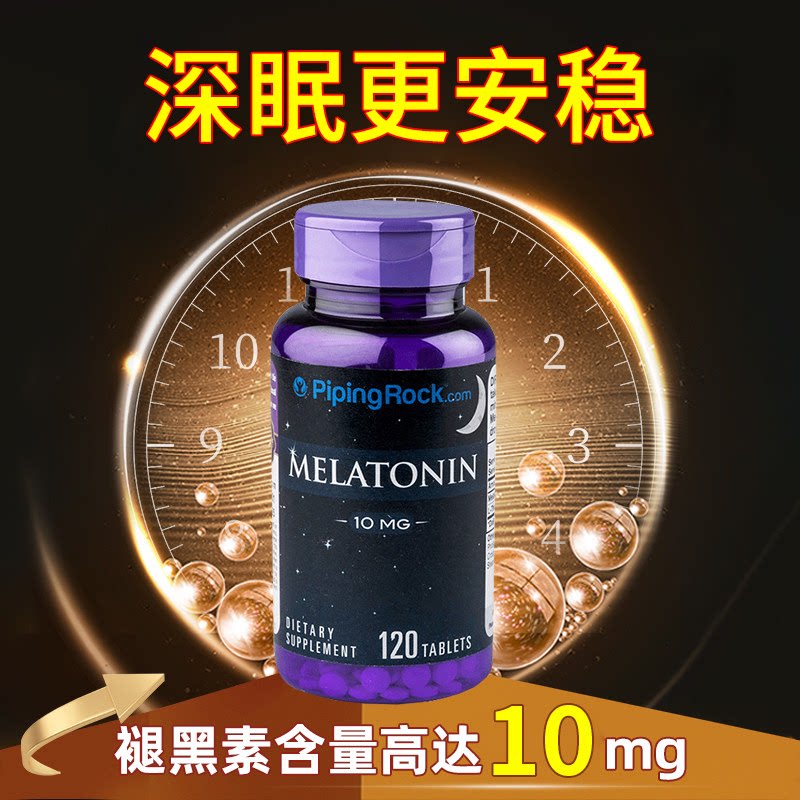 美国进口朴诺褪黑素10mg粒睡眠片退黑素安瓶助眠褪黑色素保健品睡