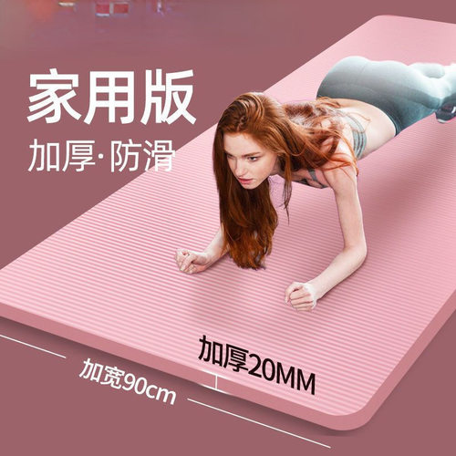 瑜伽垫女生专用加厚宽长健