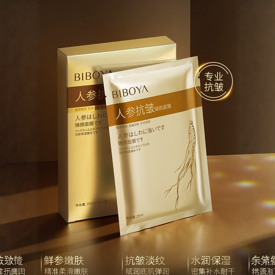 碧柏雅人参抗皱紧致补水面膜