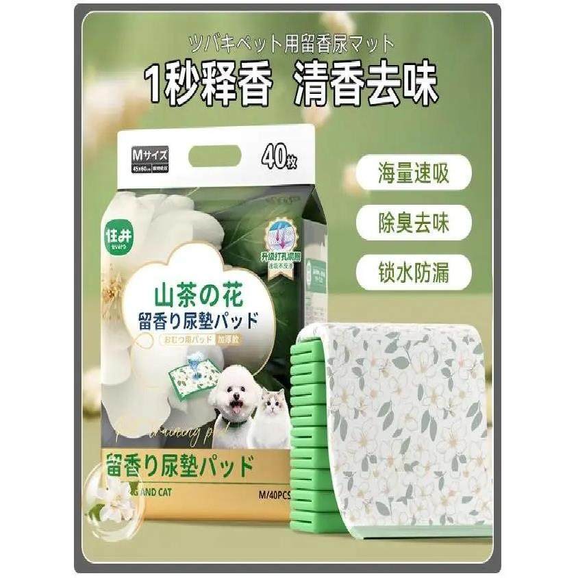 宠物用一次性尿垫除臭山茶花留香尿垫尿不湿吸水猫狗小型宠隔尿垫,宠物/宠物食品及用品,尿片/尿垫/护垫,淘宝优惠券,粉丝福利购,淘宝优惠卷
