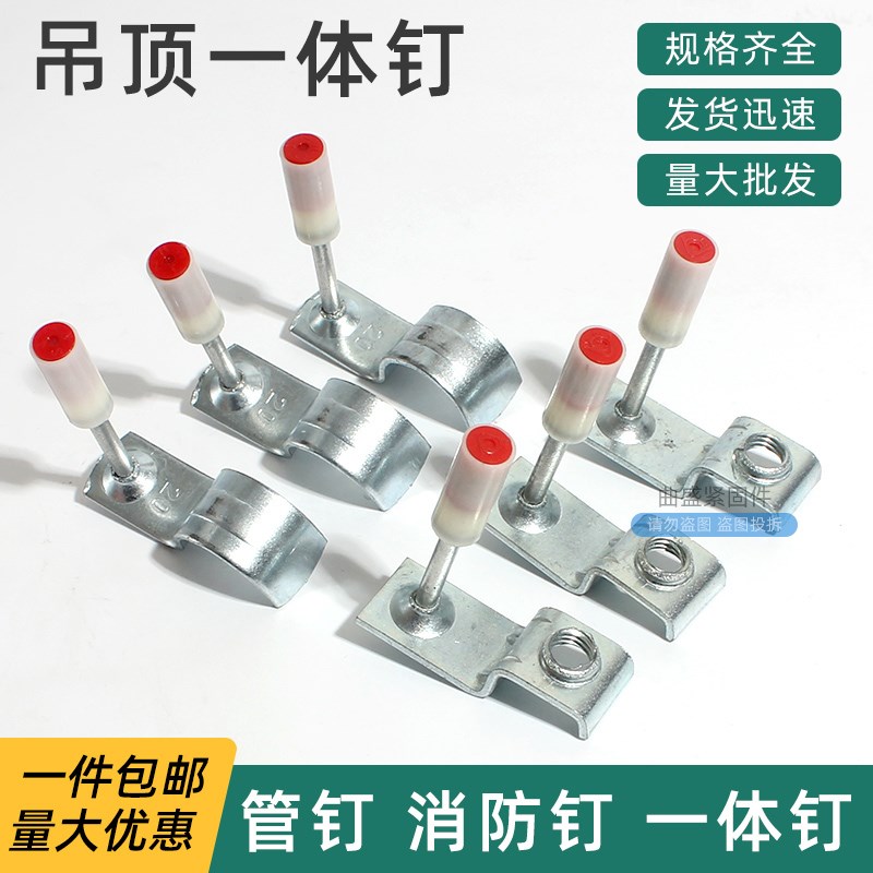 速发神顶吊器射钉器装修集成木龙骨钉管消音王一体钉子卡钉钉