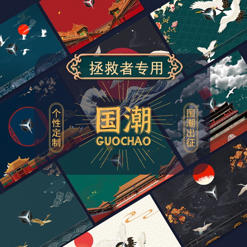 速发国潮1国风拯救者R7000P2020款电脑贴膜Y000x2021贴纸Y000k50