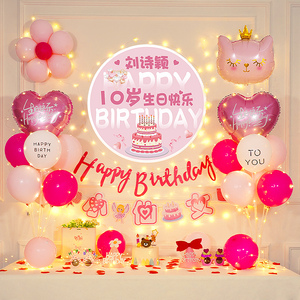 速发十12岁生日快孩场式感小乐仪景布置气球装饰派对宝宝儿童