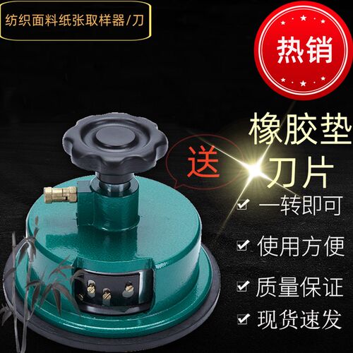 速发纺取电刀天平秤圆盘织样器子面料不织布布料纸张称重克重仪0.