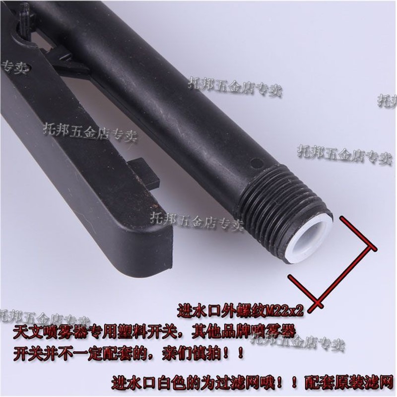 速发农用喷药开关电动喷雾器把手开关塑料开关喷雾S器出水管开关