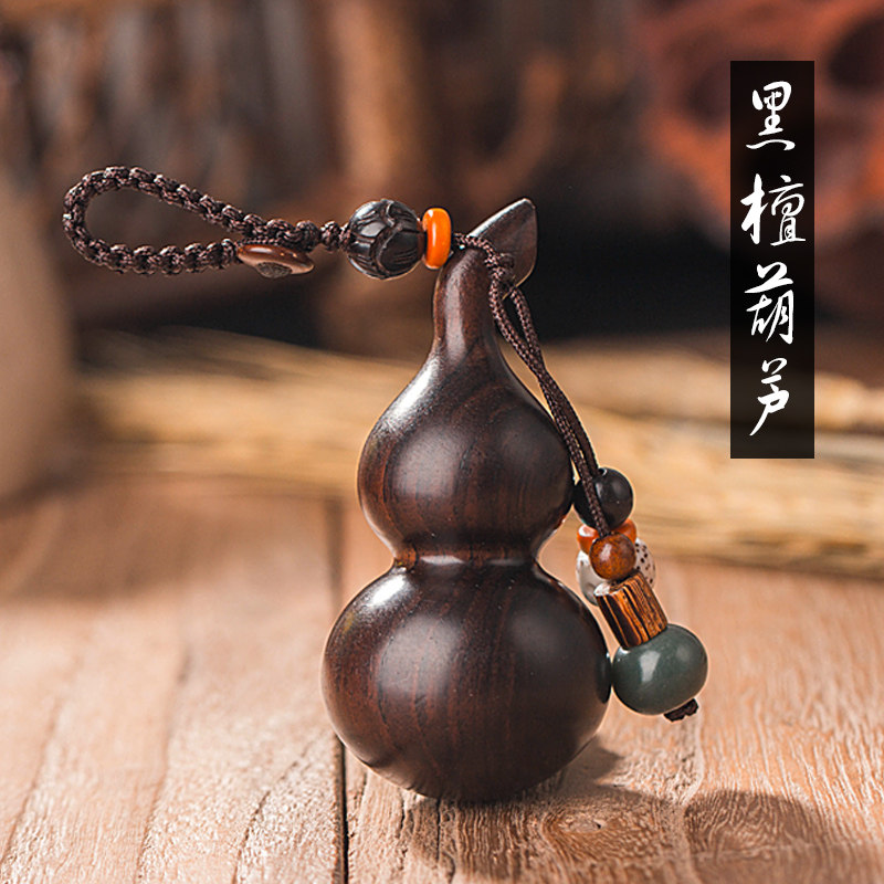 速发紫檀木小挂芦挂件汽车扣男手文链葫饰绳吊坠机玩手把件
