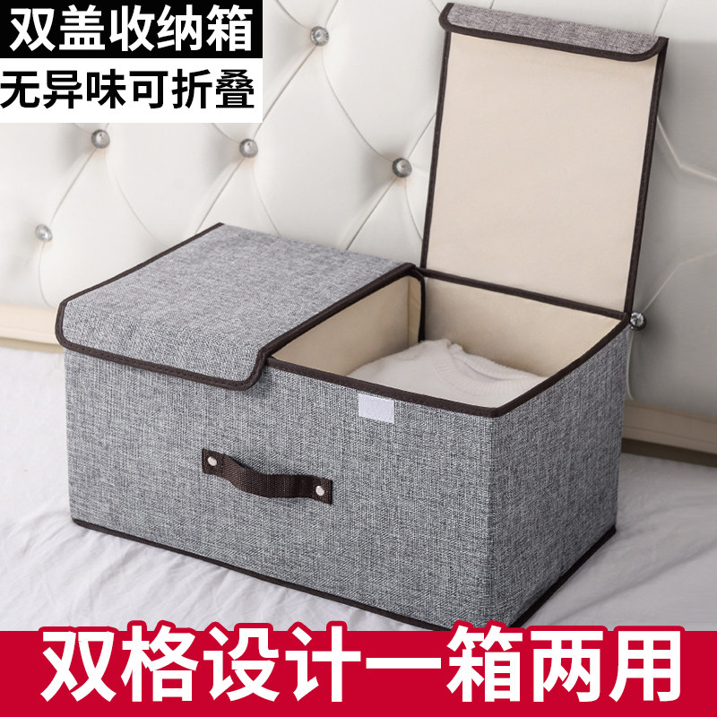 速发盒服筐纳箱学生宿舍床上整理收内衣内裤储物衣家用可折叠衣物