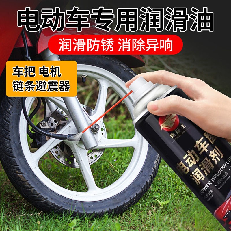速发电动车除锈剂润滑油电瓶单车专用链条防锈保养润滑异响消除清