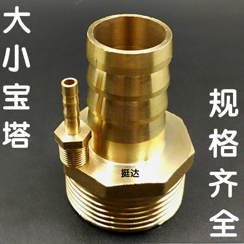 速发铜外丝宝塔嘴接头4 6分1 1.2 1.5 2寸水泵软管皮管水管格林咀