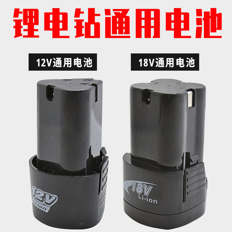 速发充电手电钻1转V18v锂电动螺丝刀龙韵钻格手电2富通用