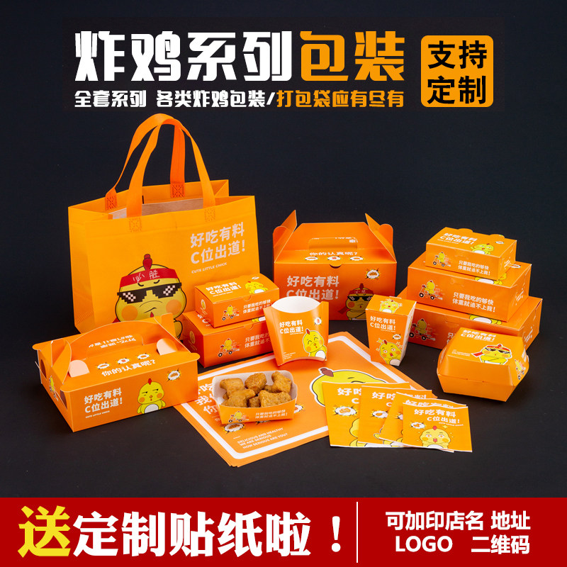 速发炸鸡打鸡盒韩式外卖鸡排包米花包装盒汉堡一次性创意纸盒