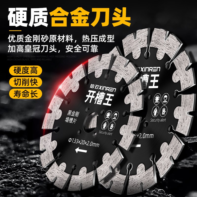 速发开槽切割片混凝槽墙壁开土干切片金刚石锯片切磨机角水泥