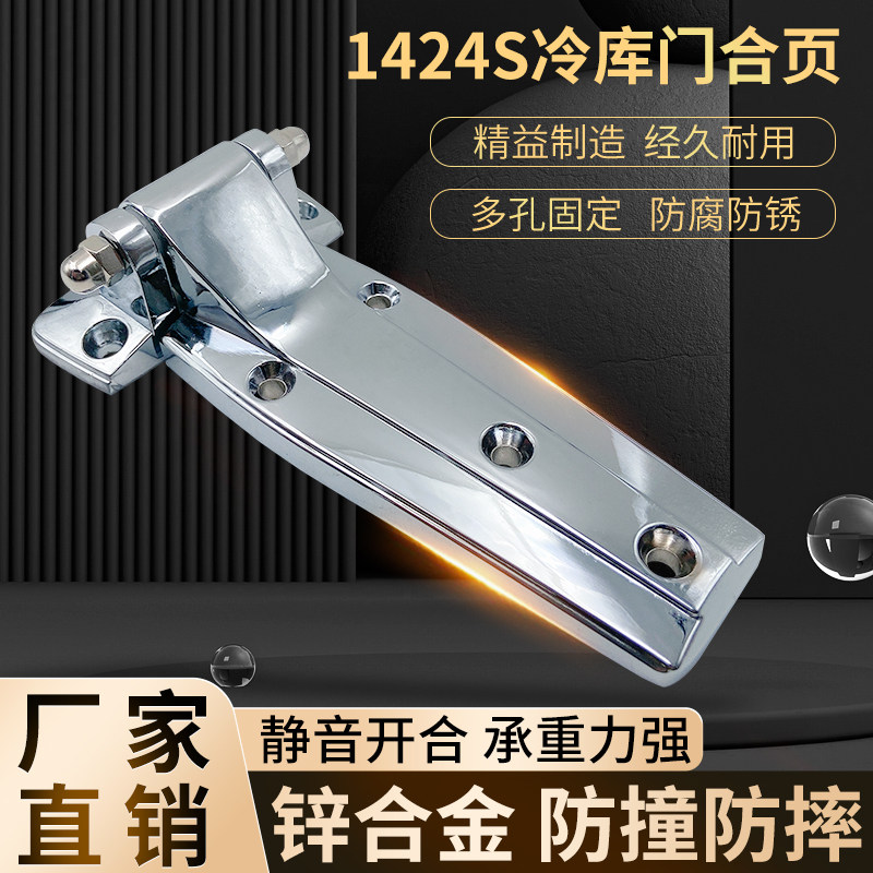速发1424S冷藏库门合页工业烘箱烤箱门铰链固化炉门活页蒸烘柜干