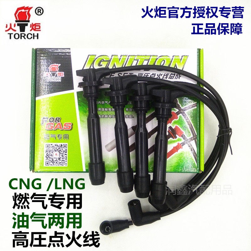 速发适配现代名驭索纳塔伊兰特/途胜/雅绅特油气两用高压线分缸点