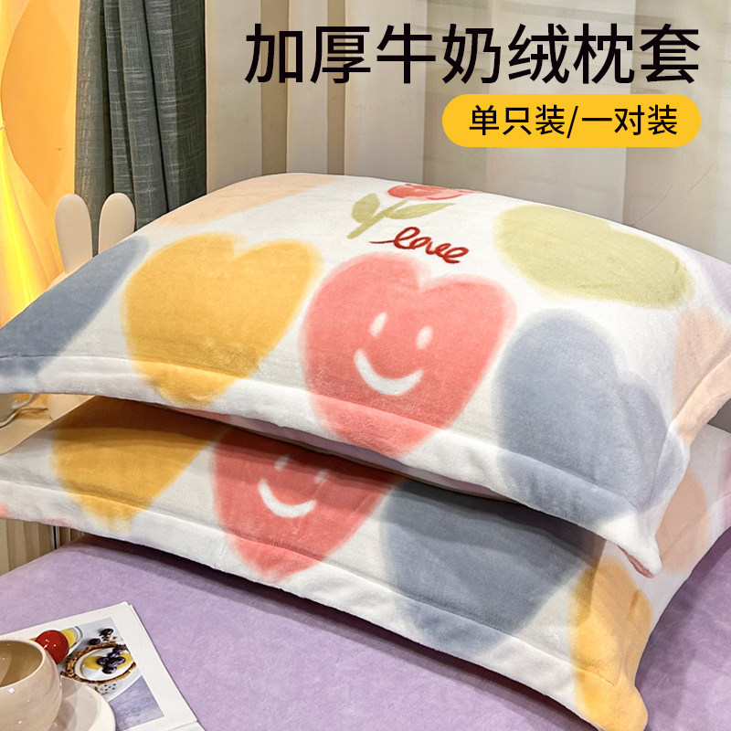 速发头奶绒枕套一对装珊瑚绒枕4枕牛套48cmx7巾cm单个大号枕芯内
