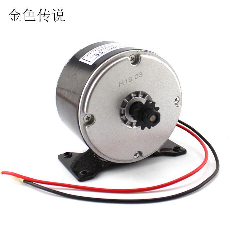 速发24板250w 制作迷你电动车滑V车有刷 链条适配高速马达