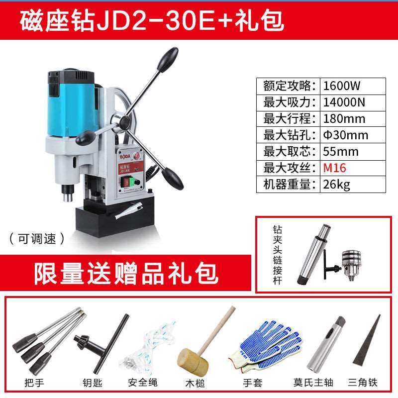速发钻磁力新小型多功能电磁钻可携机钻孔式工业级磁吸钻220V磁座,橡塑材料及制品,硅胶颗粒,淘宝优惠券,粉丝福利购,淘宝优惠卷