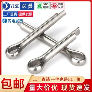 速发04不锈钢开销销哨口发夹销U形销钢销开口卡子M14M5M6