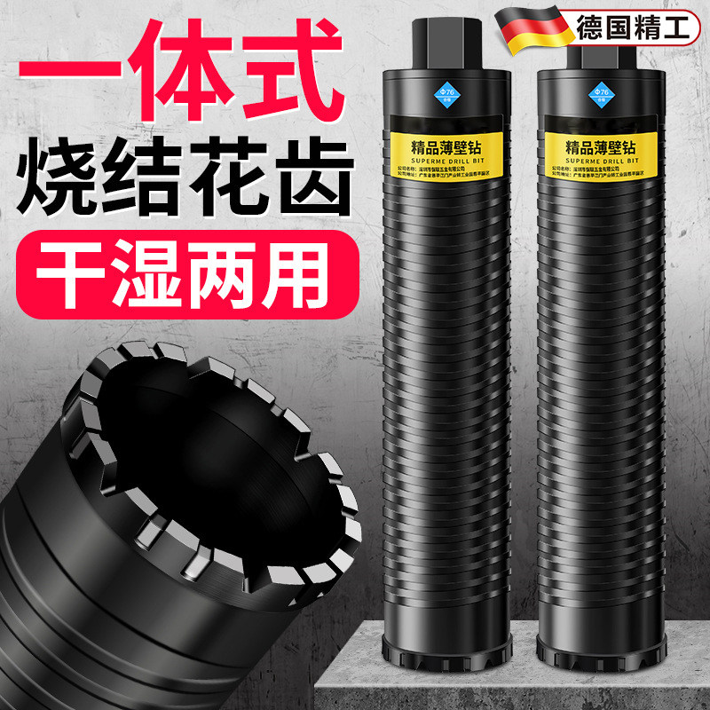 速发水空钻头打孔混凝土干速两用墙壁钻调洞开孔器干打快湿6
