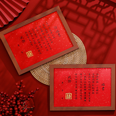 速发民国订婚书下礼书中聘风结婚书手写复古中式婚国送日子书相框