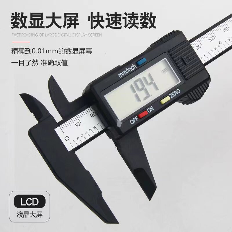 速发迷你塑料游标卡尺简易学生卡尺家用小便携式珠宝文玩电子数尺