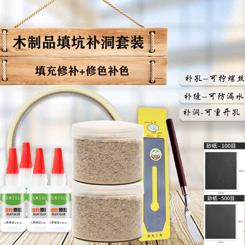 速发地板填补坑实木开洞裂缝粉门锁孔门框锁槽螺丝孔填充补裂木木
