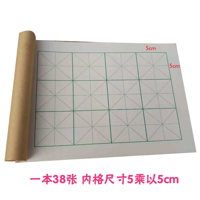速发毛笔字米字格本字字本学练本辅导班国大学生大楷本毛笔作业本