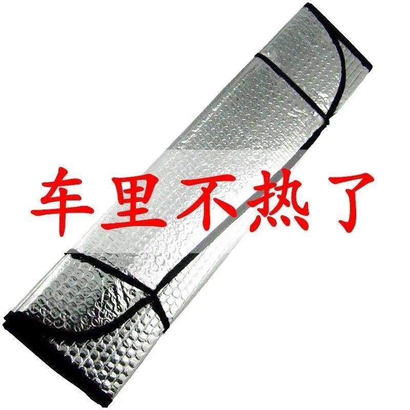 速发汽车遮挡汽车内外前后季风玻璃防晒隔帘遮板热夏挡银色太挡