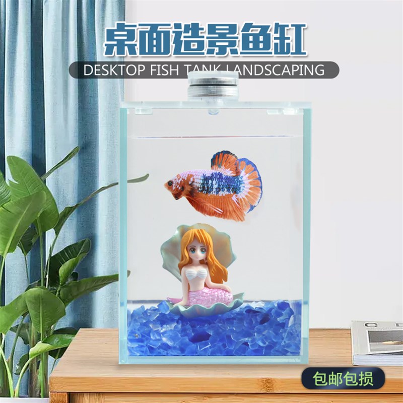 速发泰国斗盒缸超白玻璃缸透明隔离鱼桌面小型办公室桌面迷你小鱼