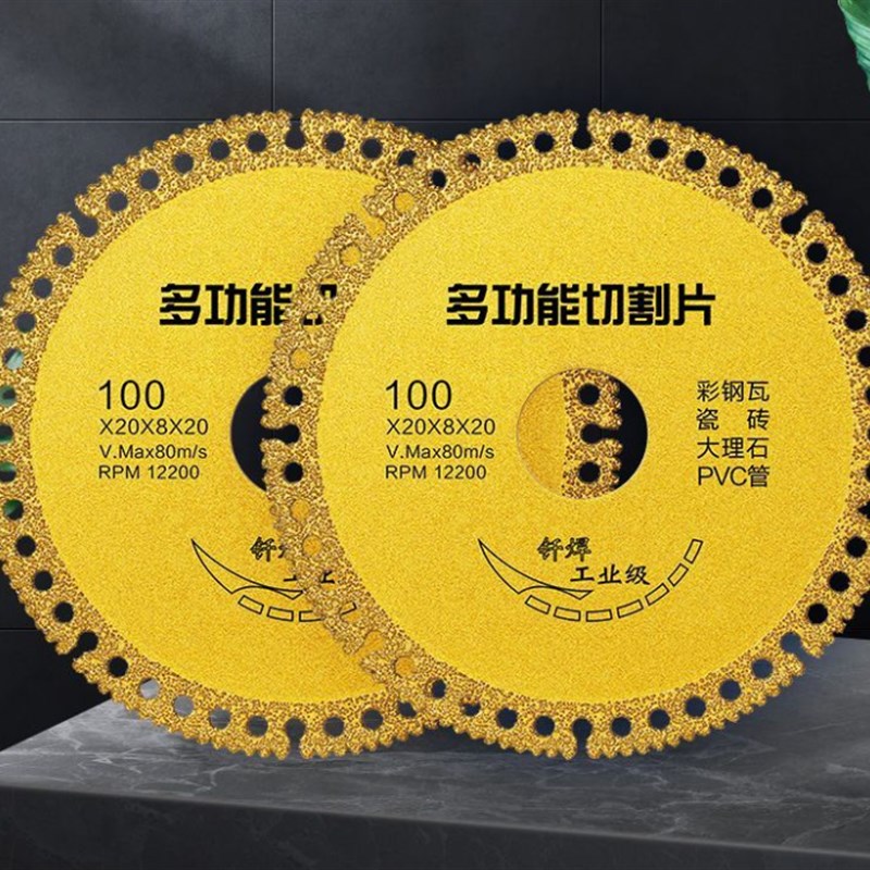 速发【到砖2张】复合多功能切割片彩钢瓦金属瓷手岩板大理磨角石