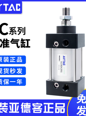 速发-准气缸SC2/40/50-6/80/100/125标S带磁25/1000