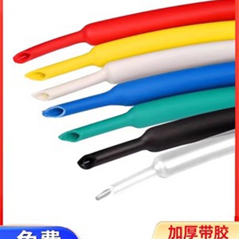 速发三倍热缩管加耐 彩磨环保双壁管带胶防水倍绝缘套管密封厚色