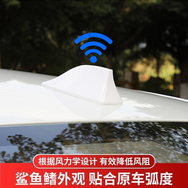 速发专用于新捷达新昕锐昕动浩纳车顶鳍天线改装收音功能