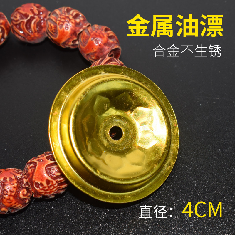 速发油佛油浮球如意灯芯植物酥油灯供漂灯油灯灯芯食用油